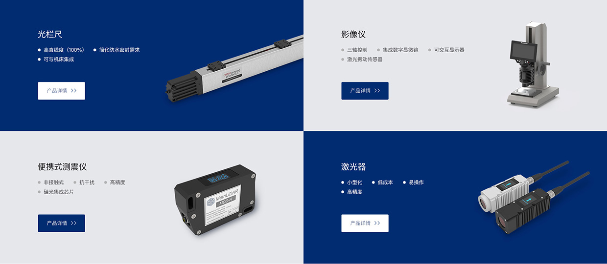 挚感(苏州)光子科技有限公司网站案例