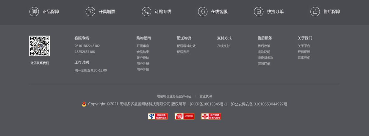 无锡多多益善网络科技有限公司网站案例